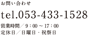 お問い合わせ先