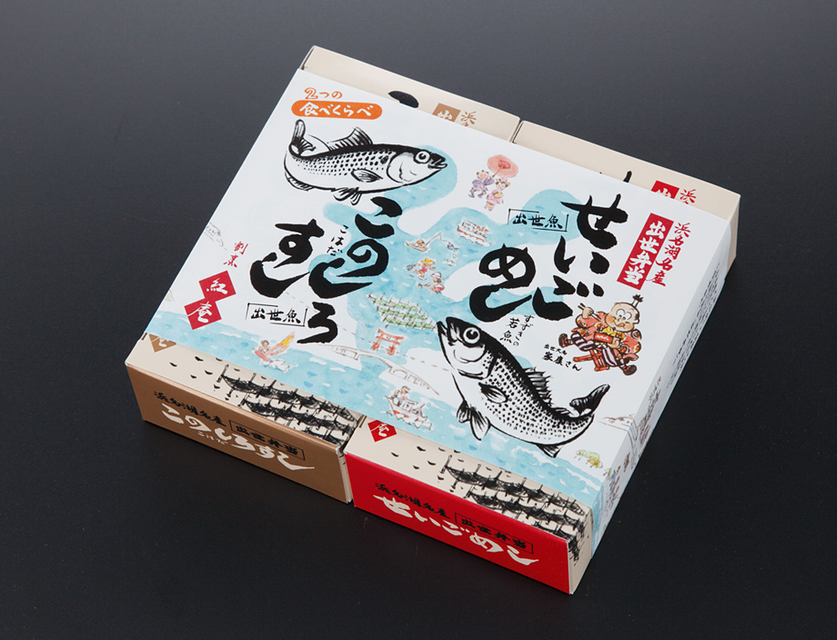 浜名湖名物　出世弁当 このしろずしと、せいごめし